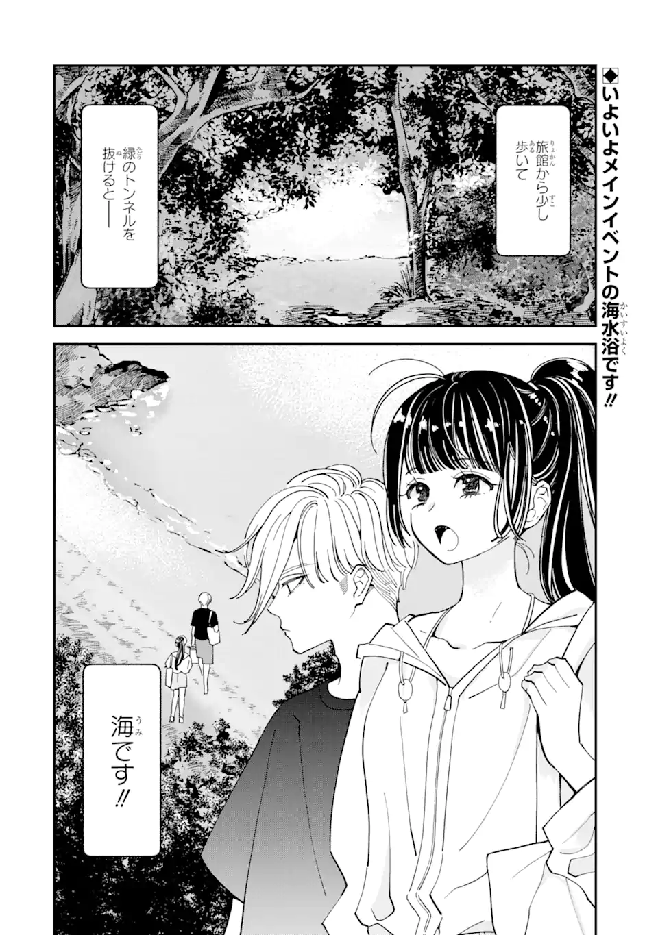 Oshikare Shimazaki-kun - Chapter 15 - Page 2